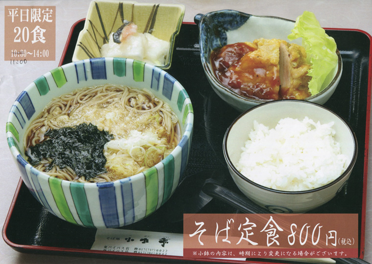 偶月そば定食lunch_soba.jpg、奇数月おふくろセットlunch_ohukuro.jpg
